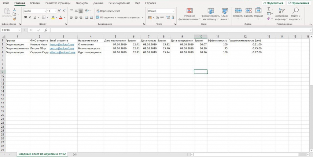 report in csv format