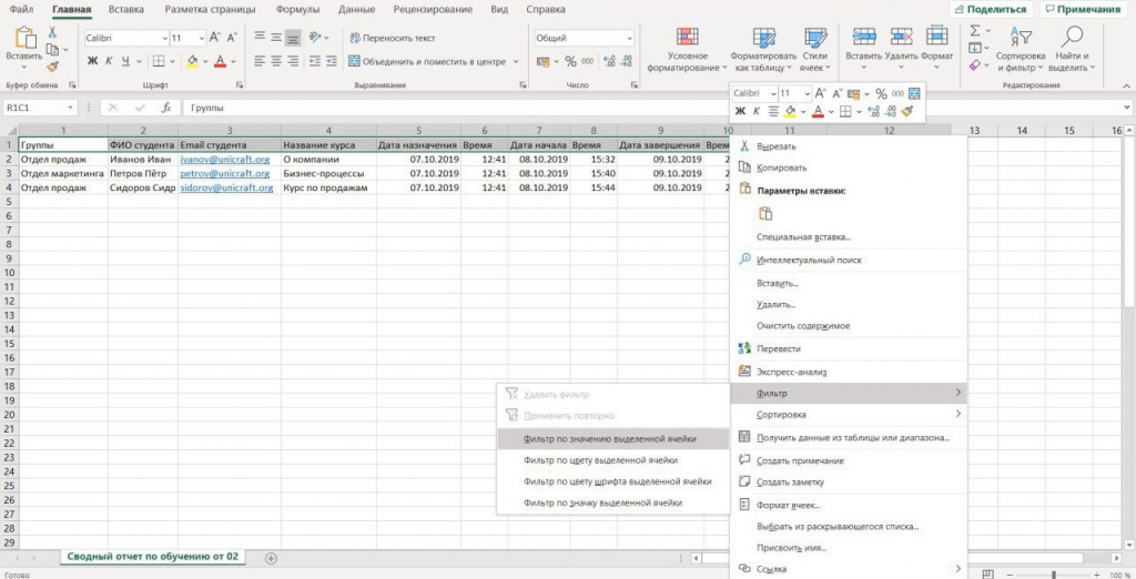 report in csv format