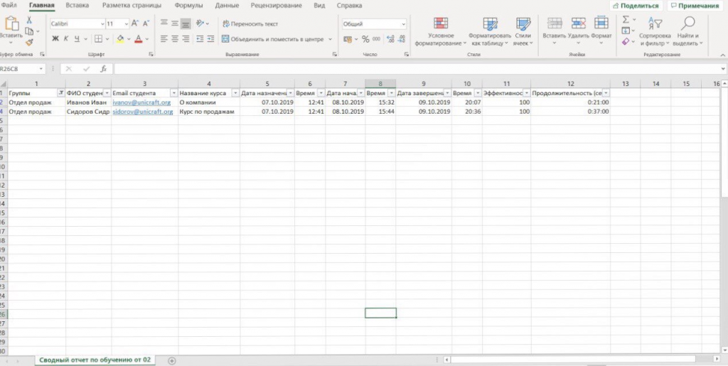 report in csv format