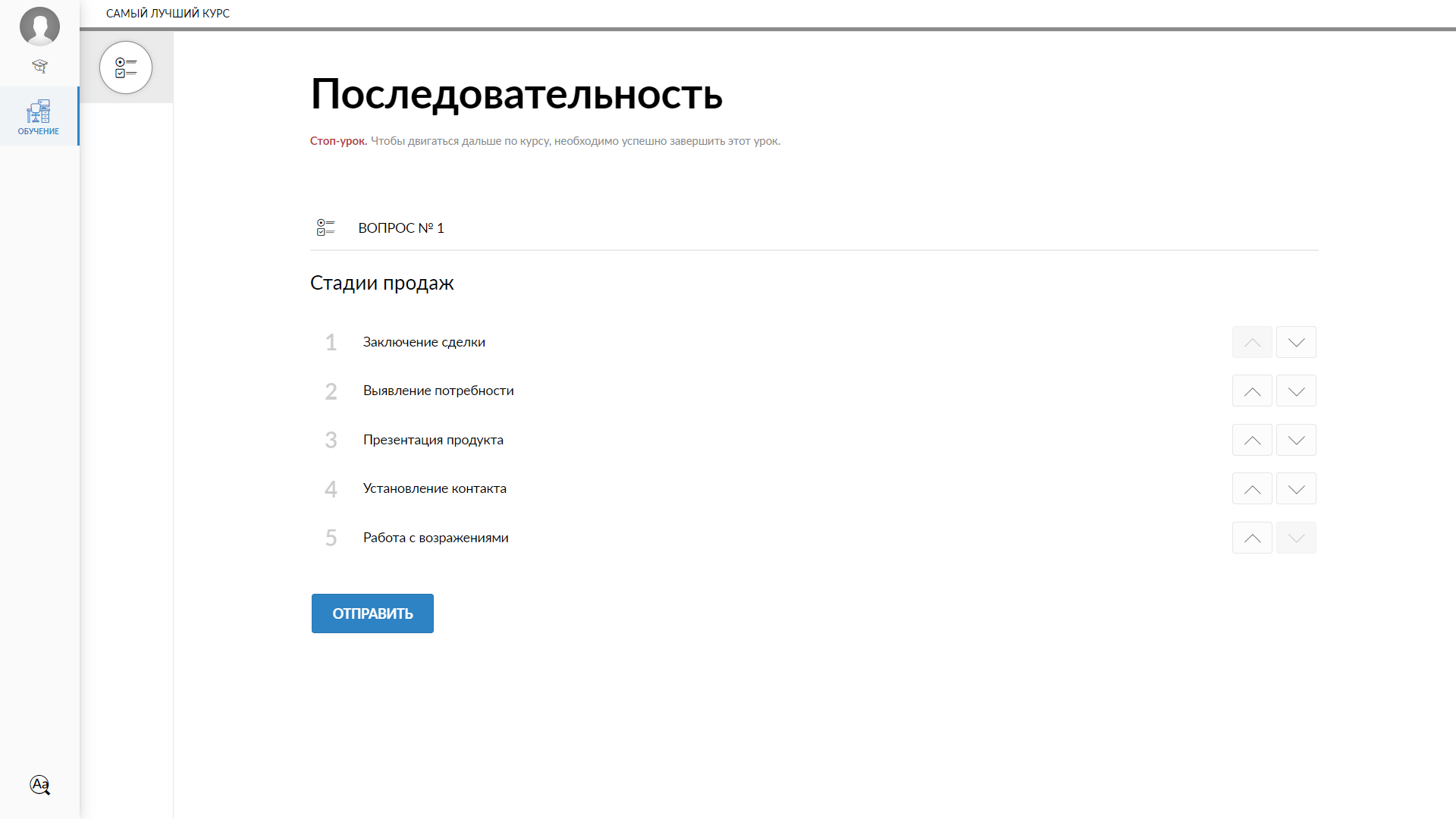 Sequence Test 