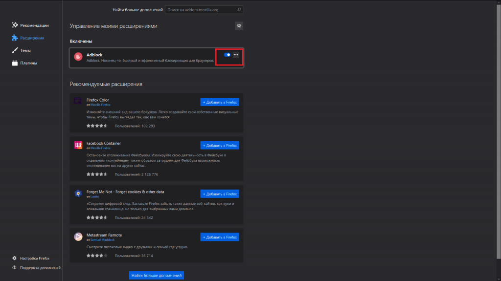 extensions page in Firefox
