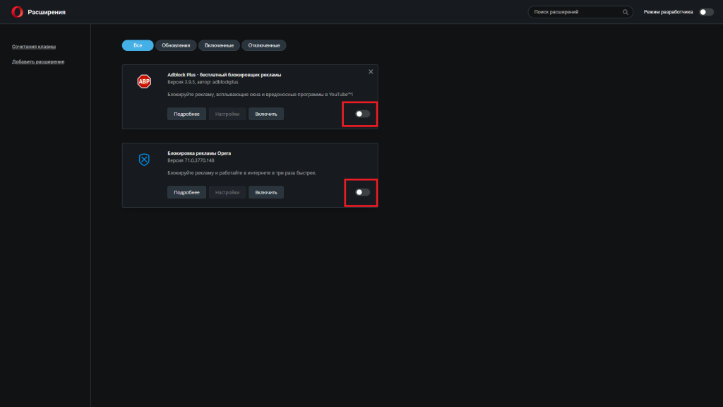 extensions page in Opera