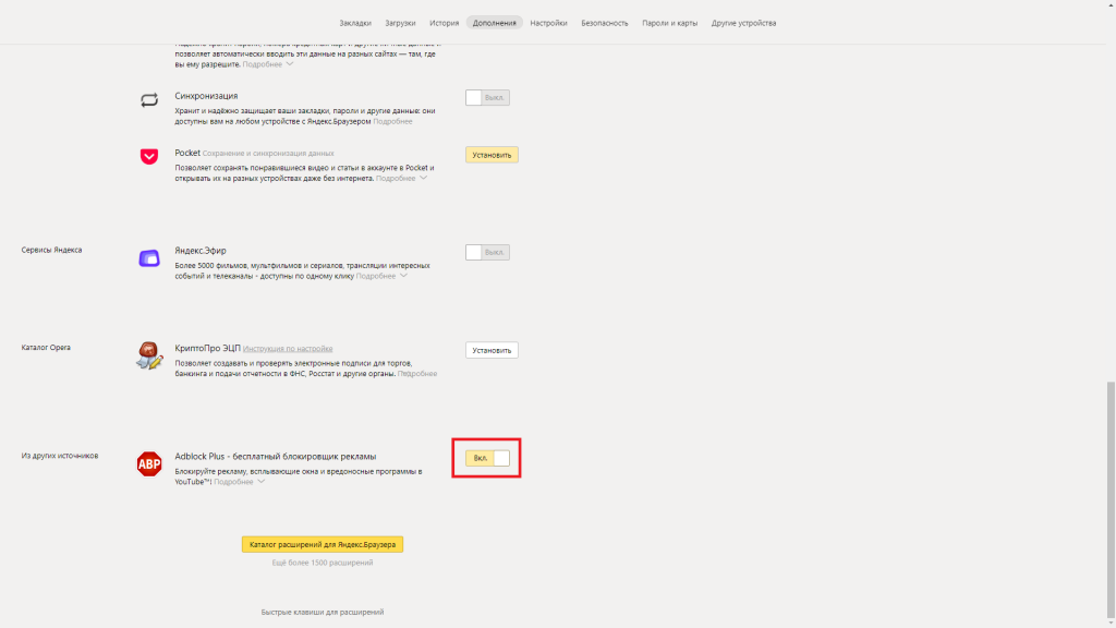 extensions page in Yandex