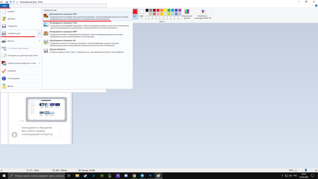 saving a screenshot in Paint