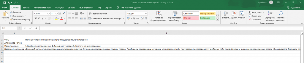 Report with Answers