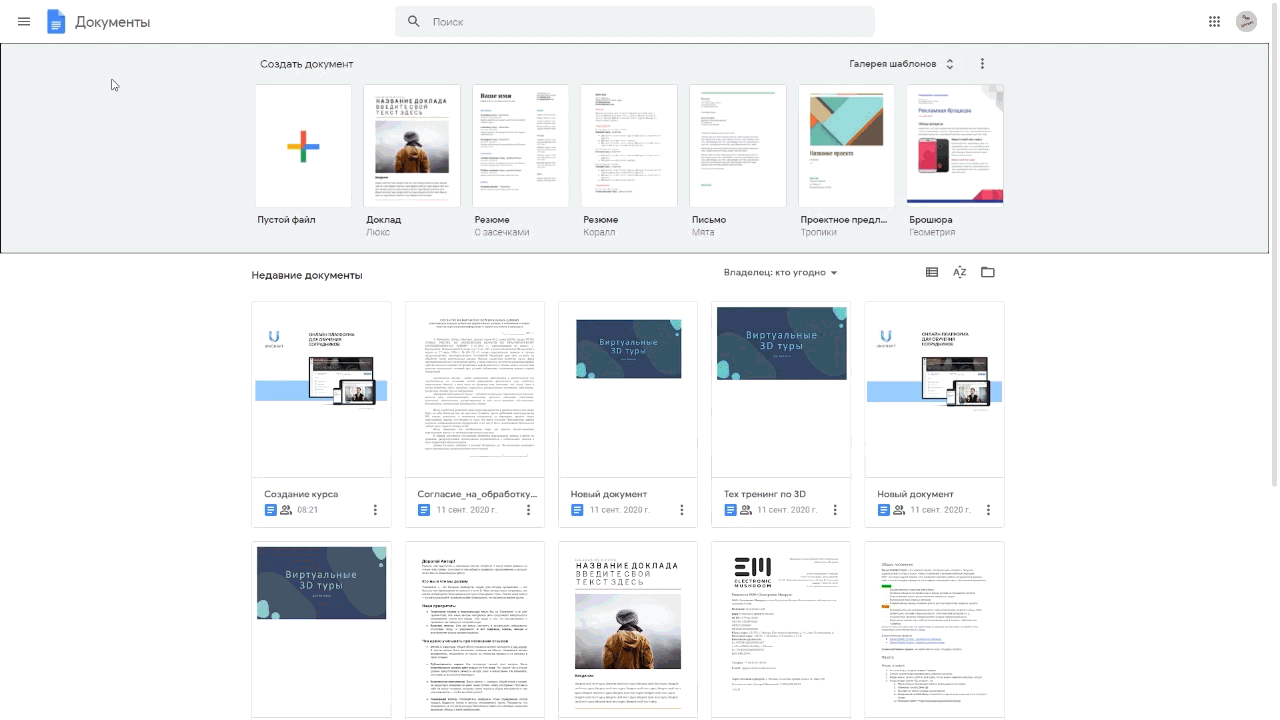 creating an empty document