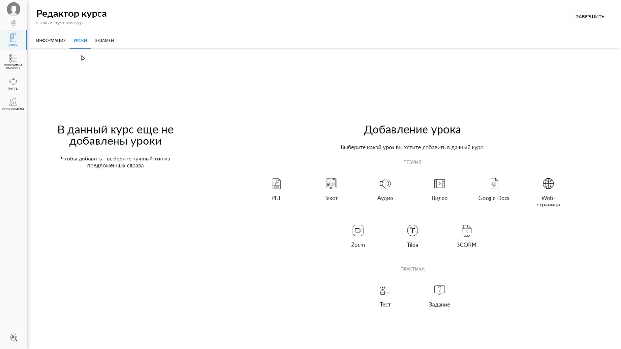 creating a Google Docs lesson