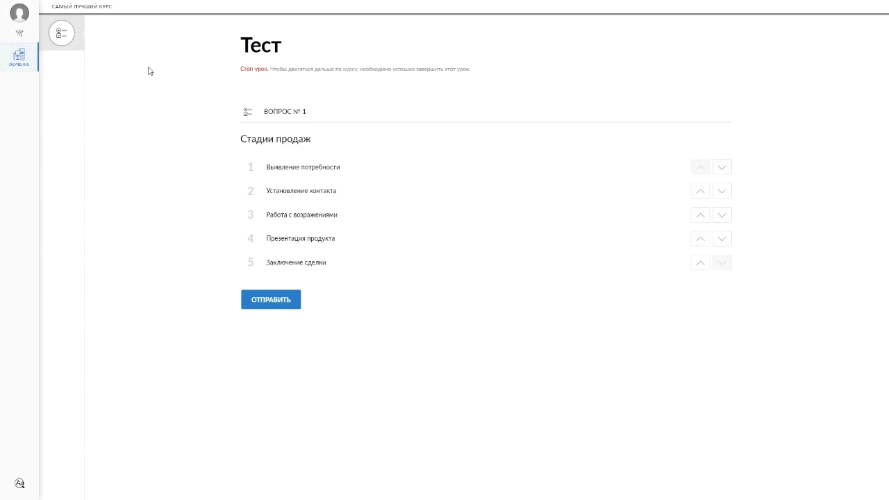 Sequence Selection Test
