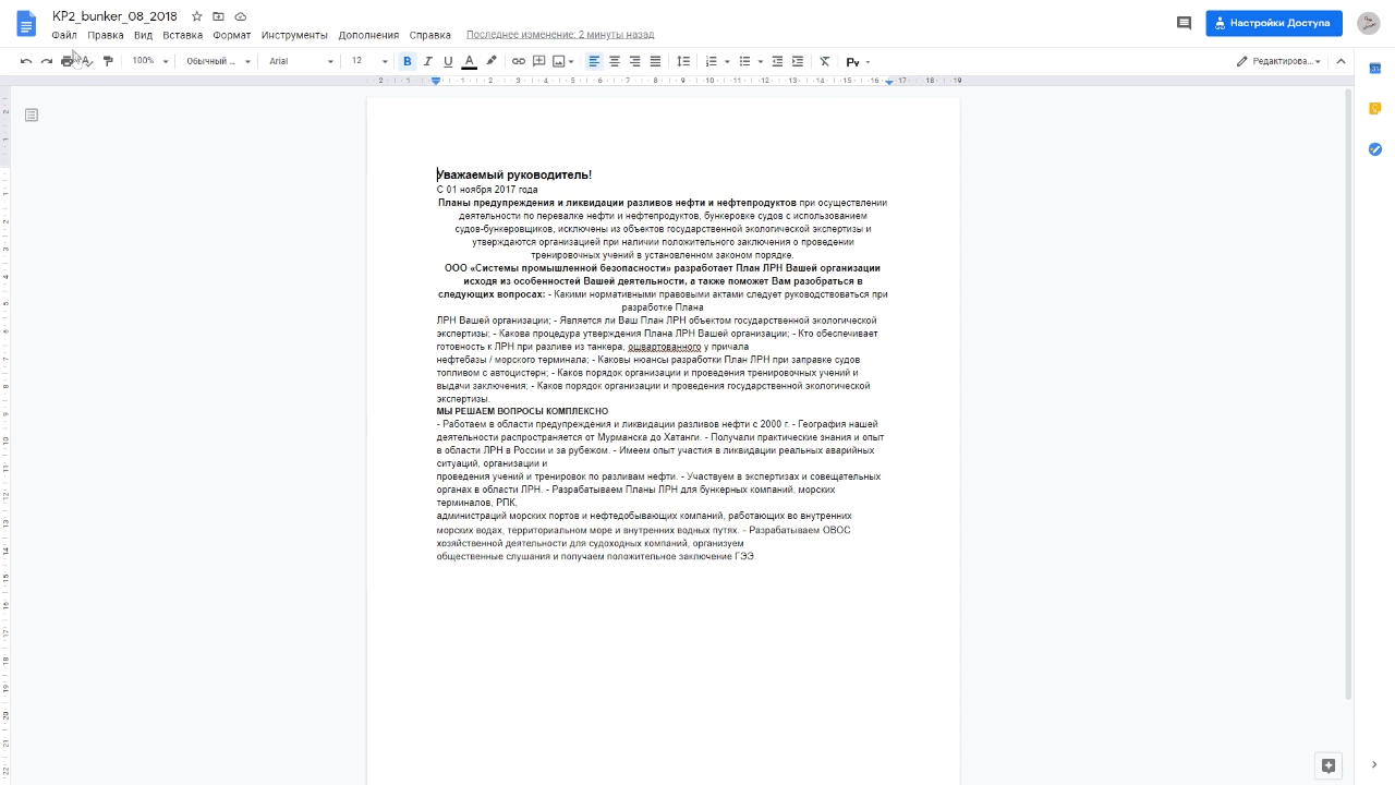 create google docs lesson