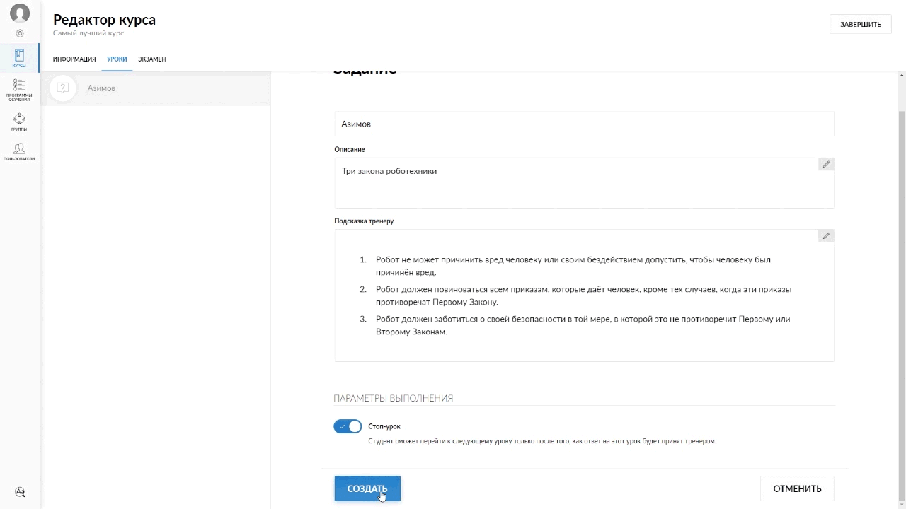 example of an open-ended task