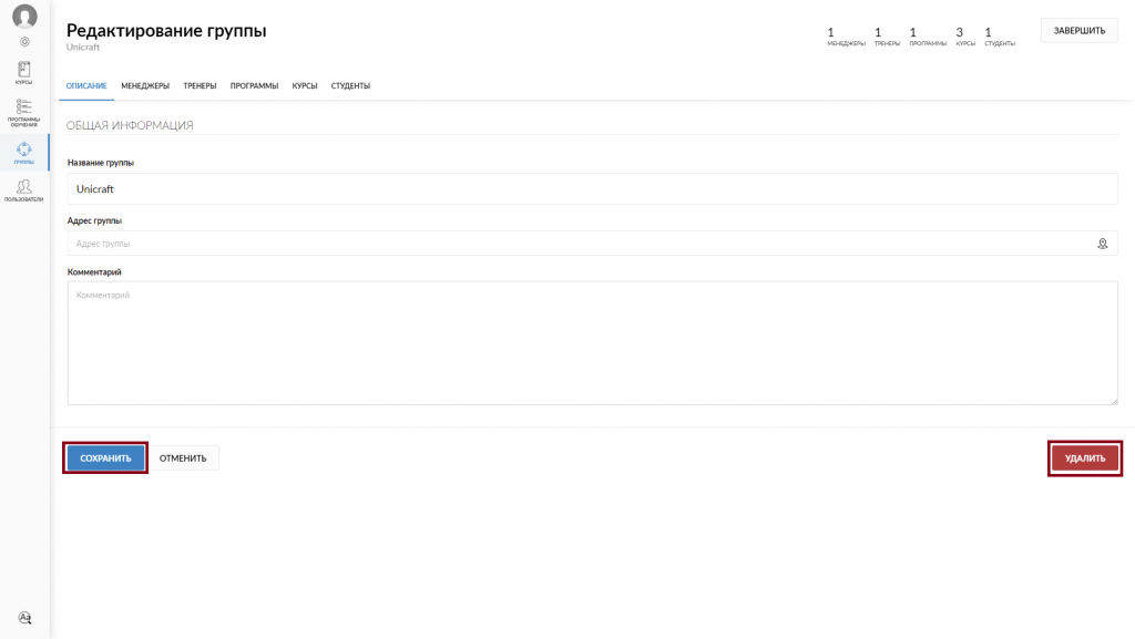 group editor