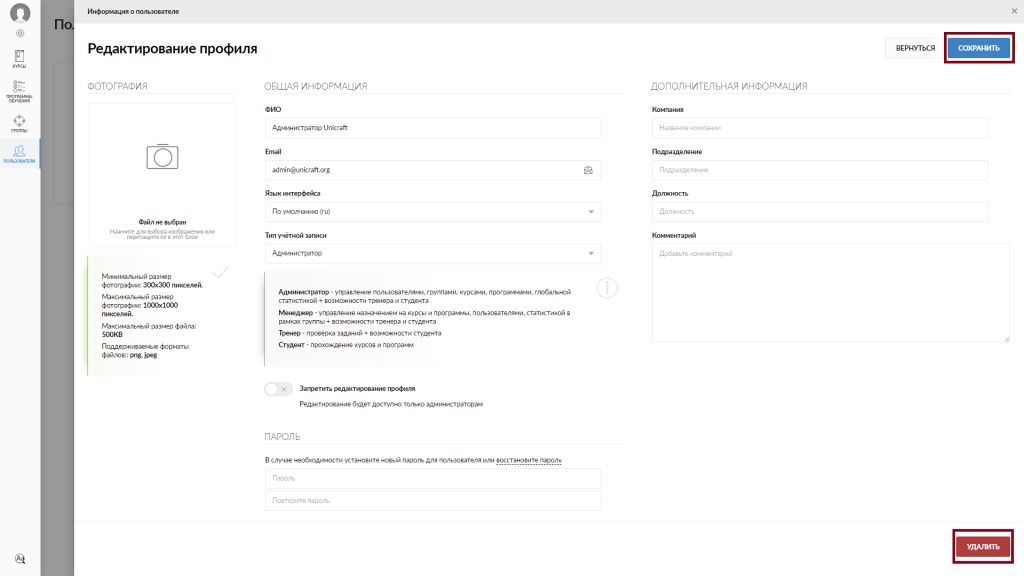 manage users