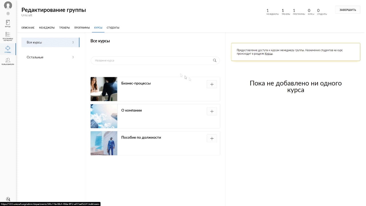 adding courses