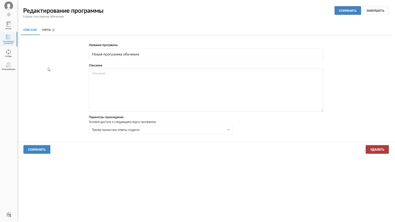 Creating a training program