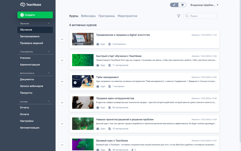 платформа Teachbase