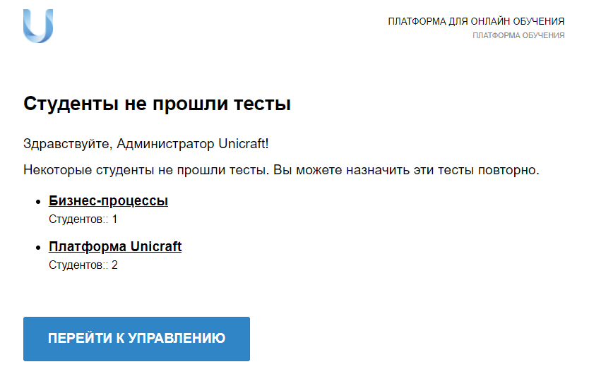 уведомление о проваленных тестах