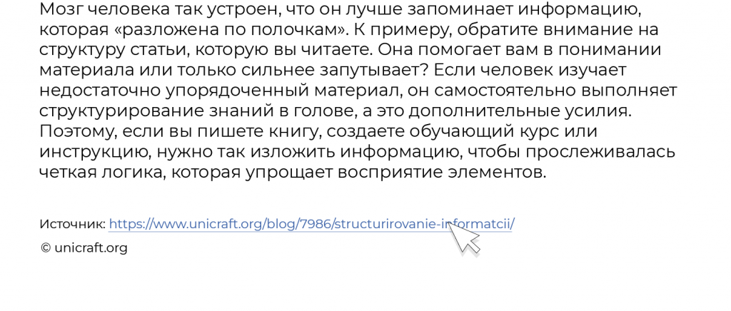 автоматическая ссылка на источник