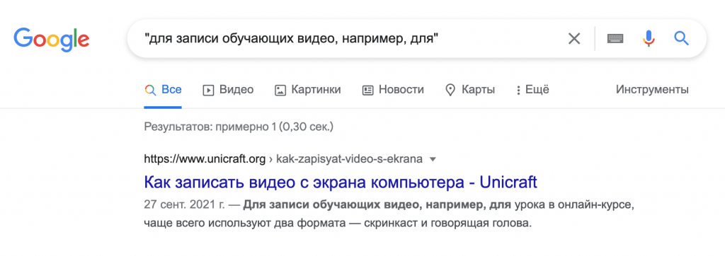 проверка текста в поисковой выдаче