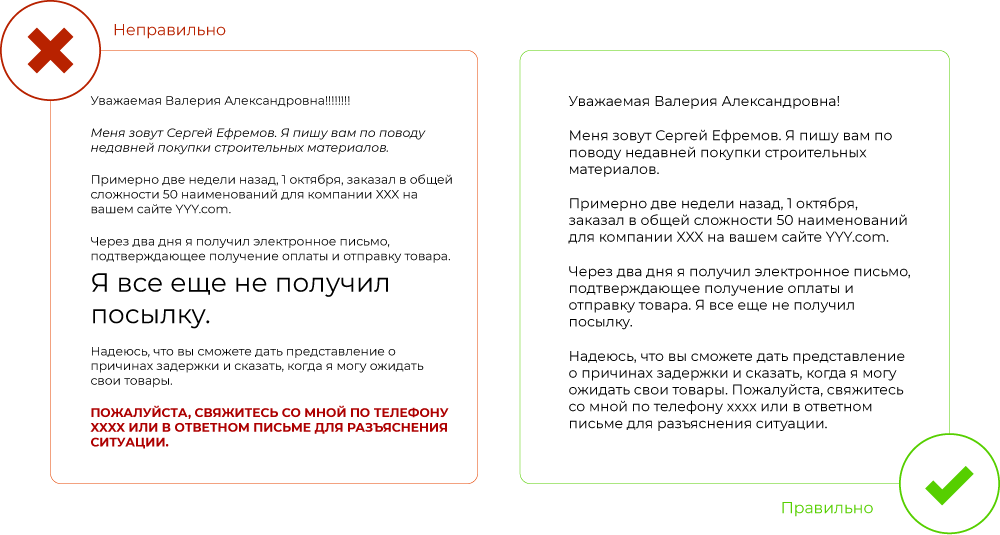 пример оформления делового письма