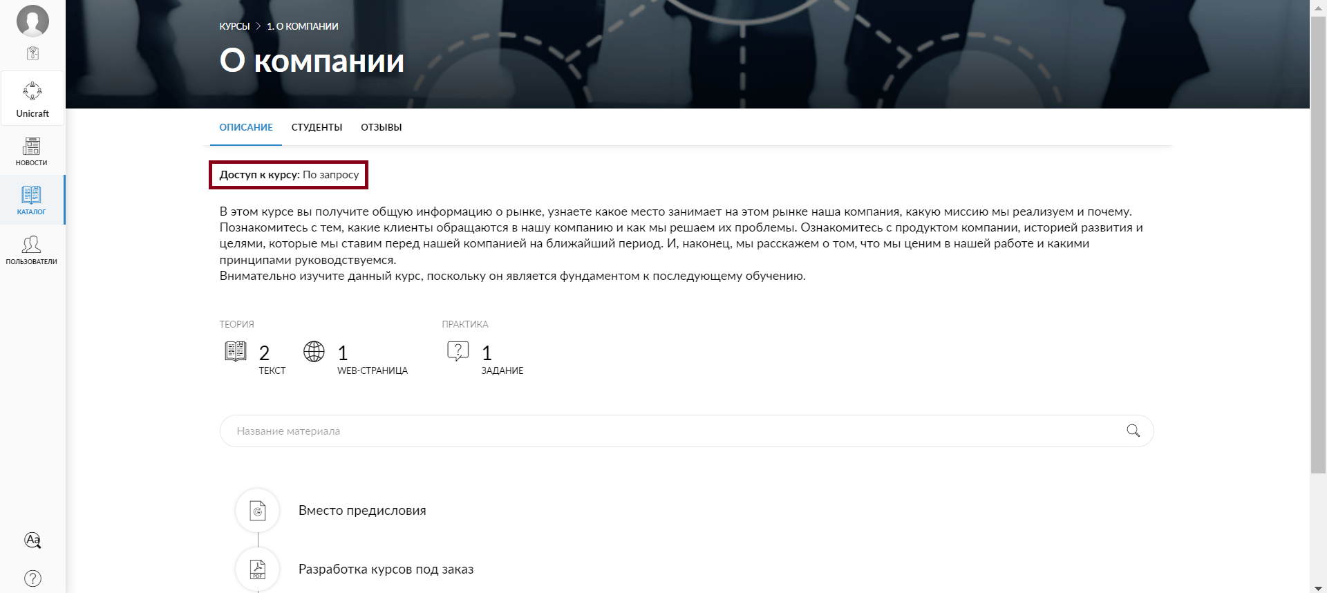 Режим доступа обучения