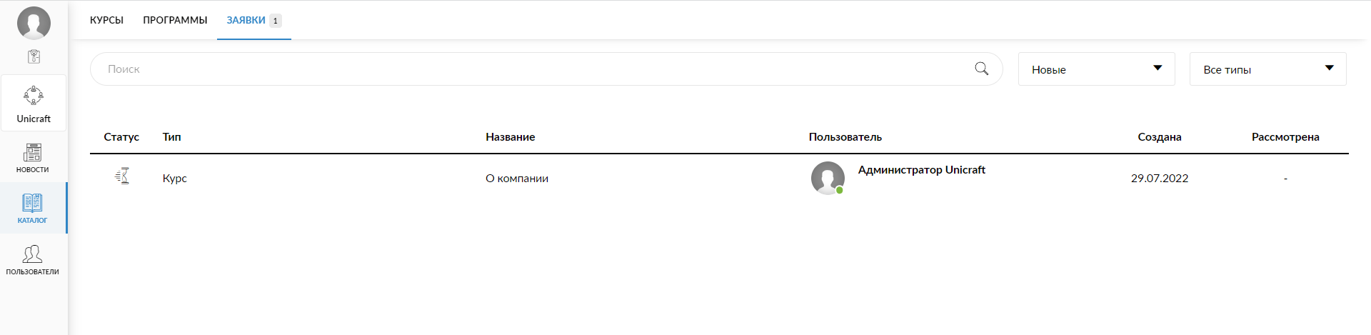 Заявки