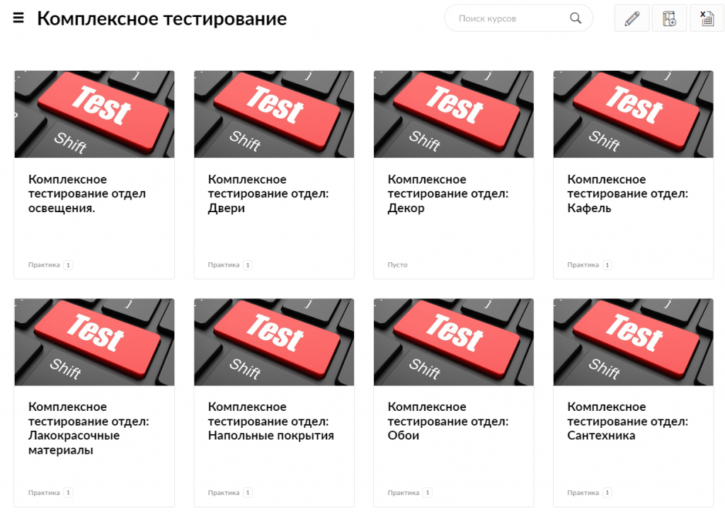 тестирование сотрудников по продукту