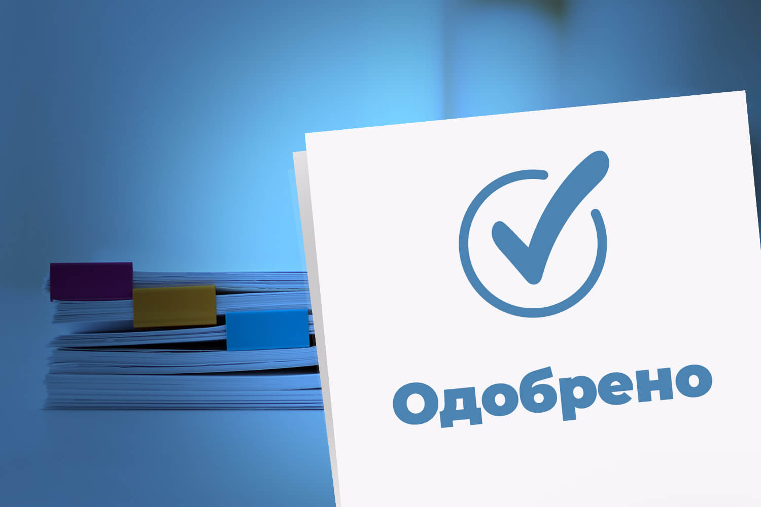 ЗРС законченная работа сотрудника