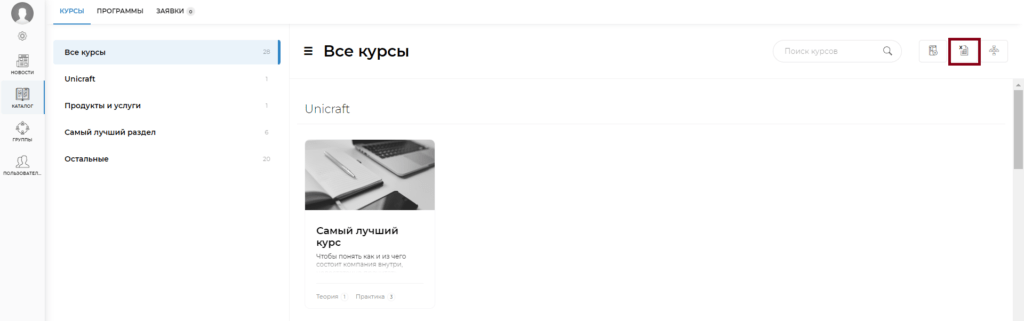 Кнопка Сводный отчет по обучению csv