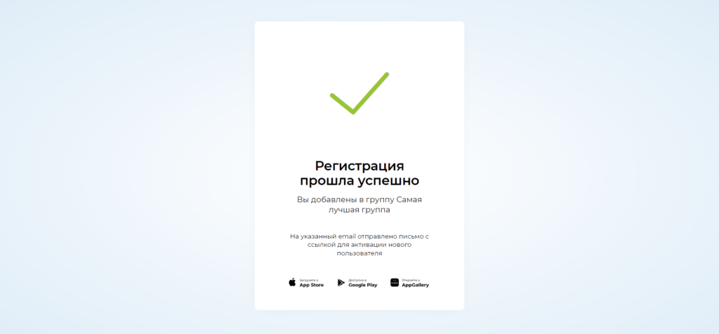 успешная регистрация нового пользователя