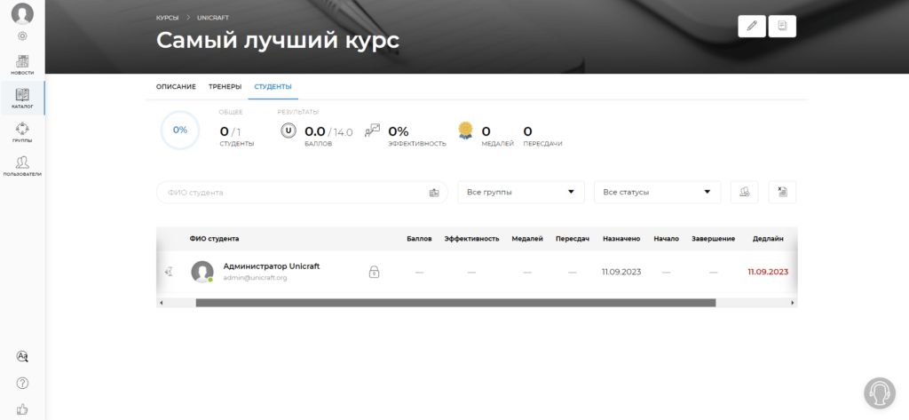 отображение просроченного дедлайна с блокировкой