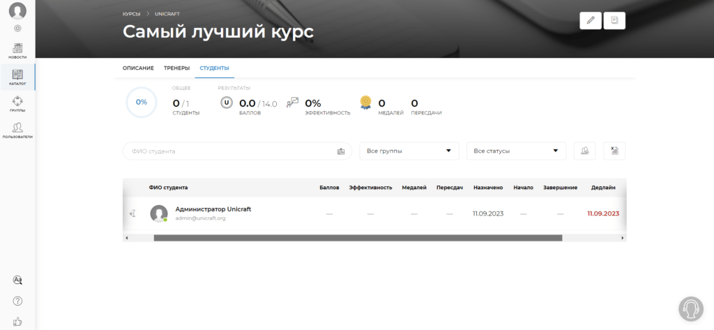 отображение просроченного дедлайна