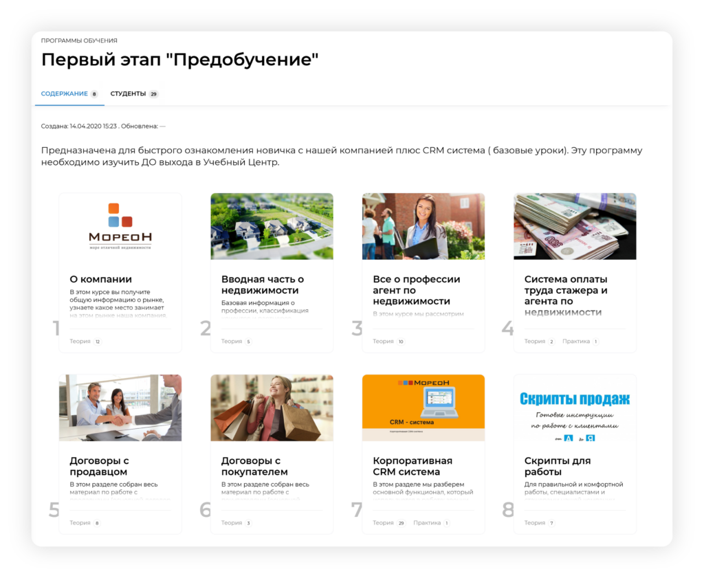 адаптация сотрудников