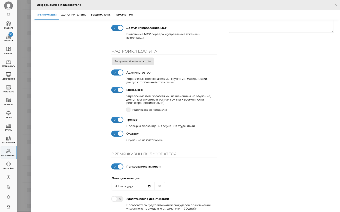 Управление доступом