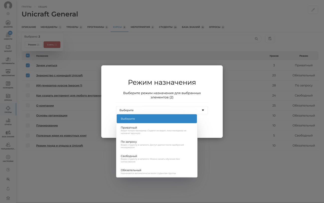 Режимы назначения и автоназначение