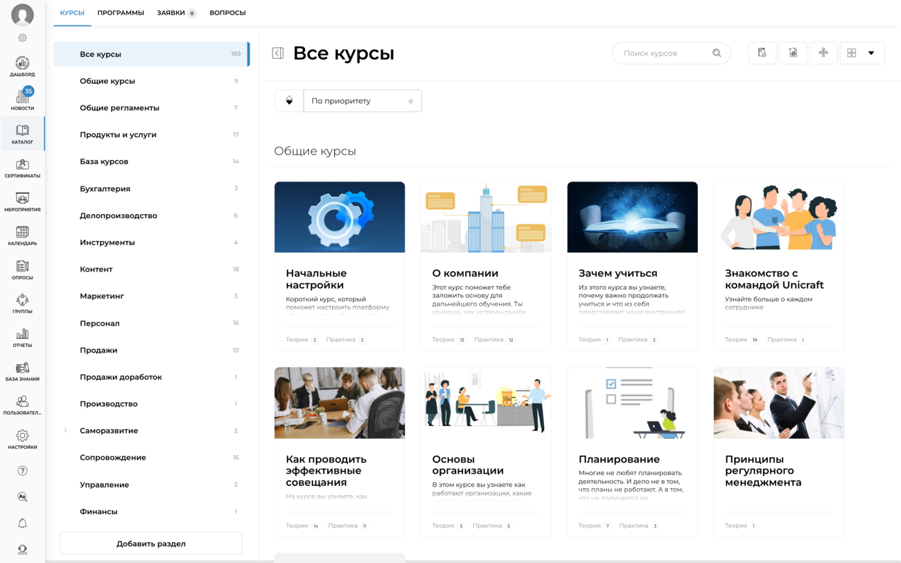 Каталог курсов