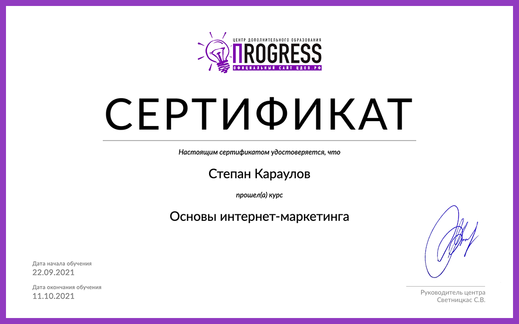Пример сертификата