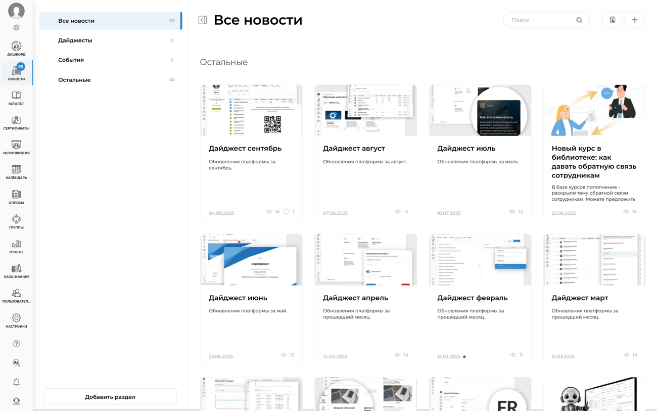 Новости компании