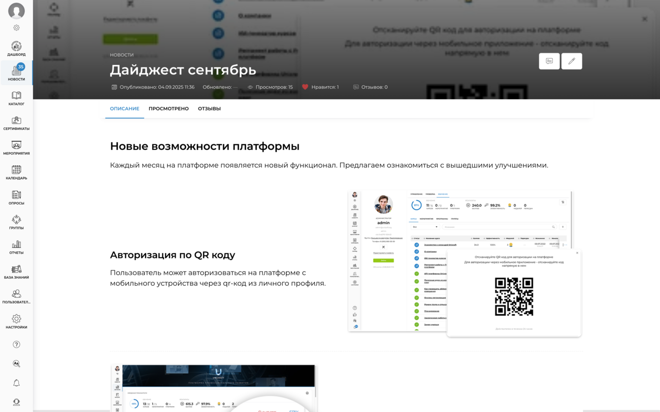 Новости компании