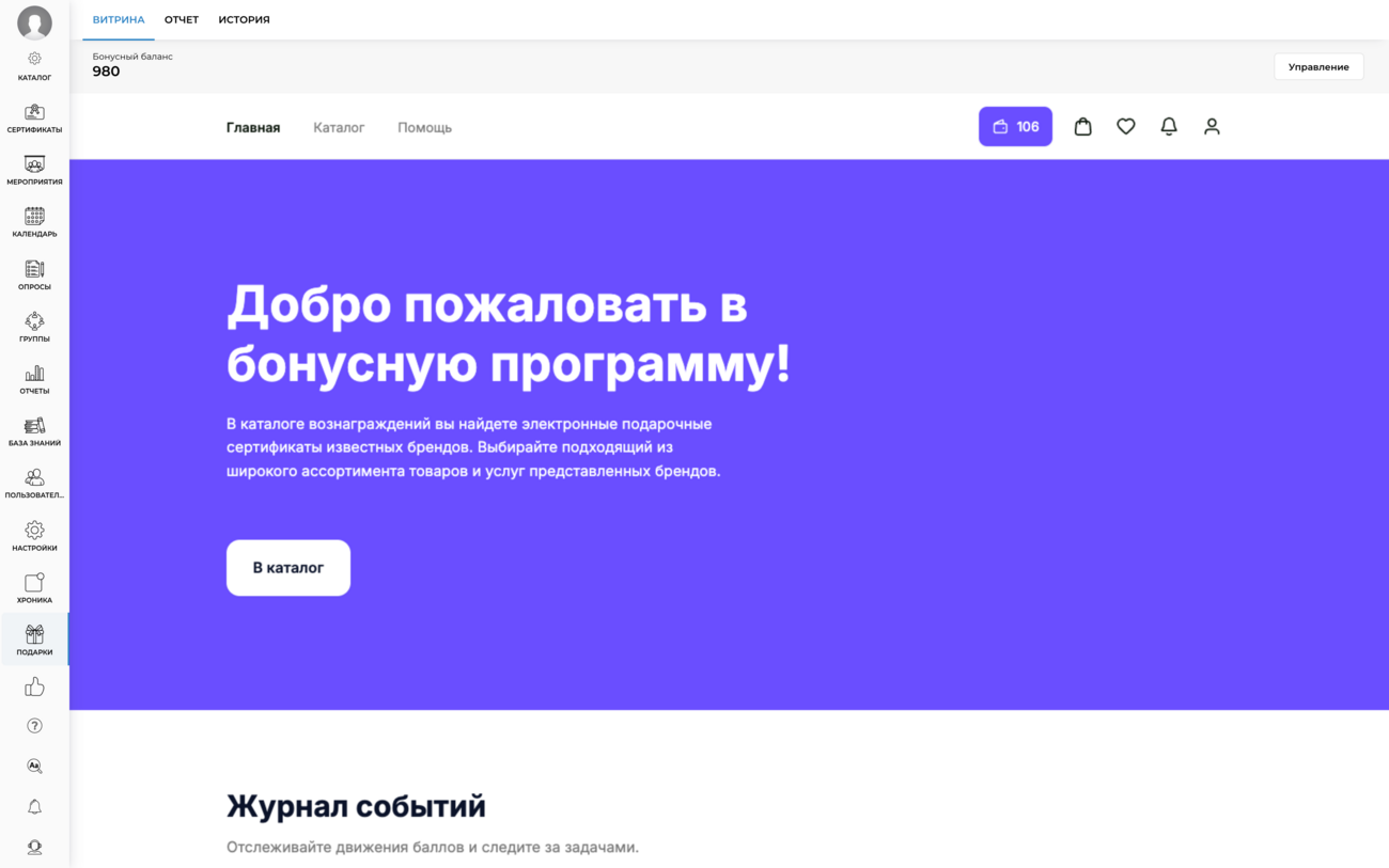 Магазин подарков