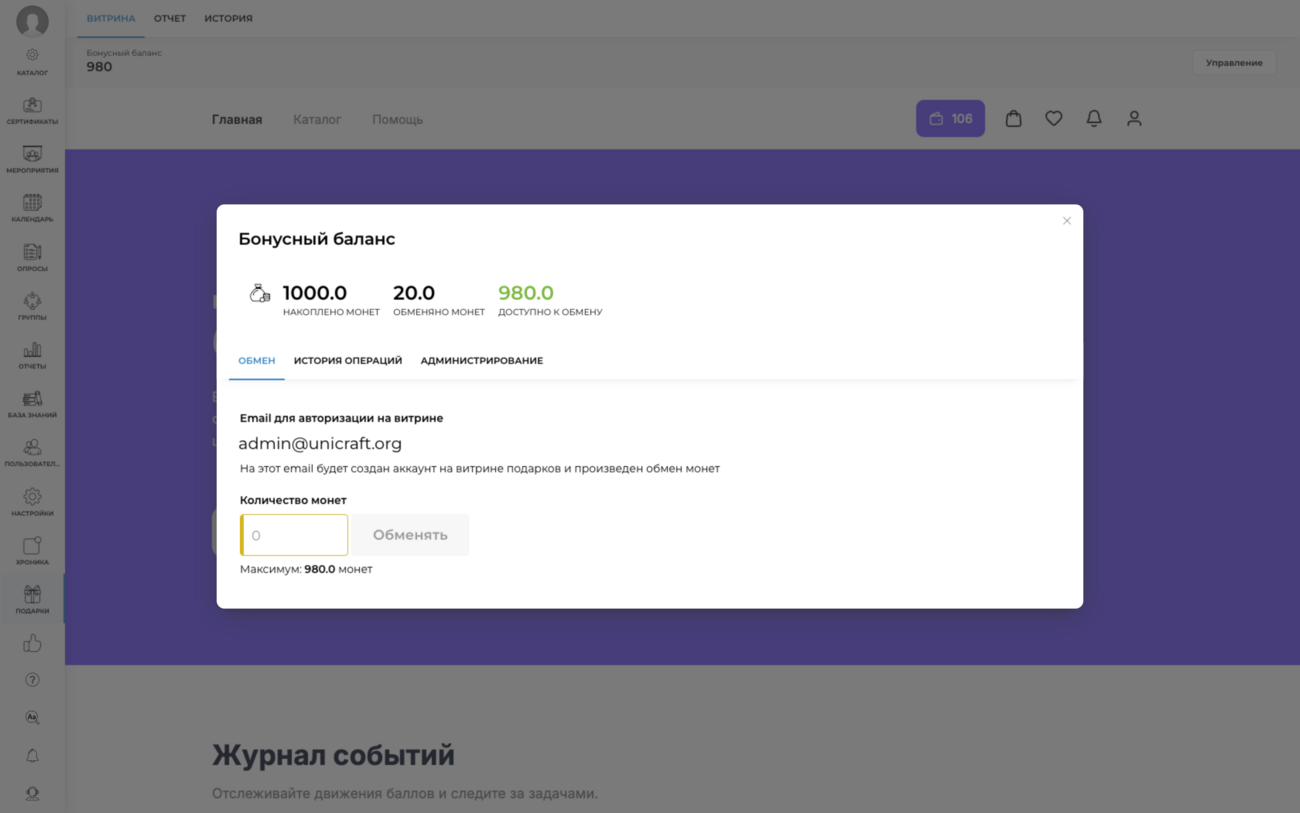 Магазин подарков