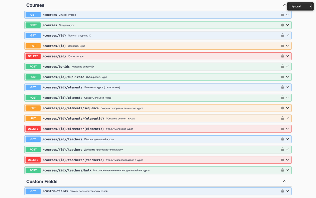 Открытое REST API