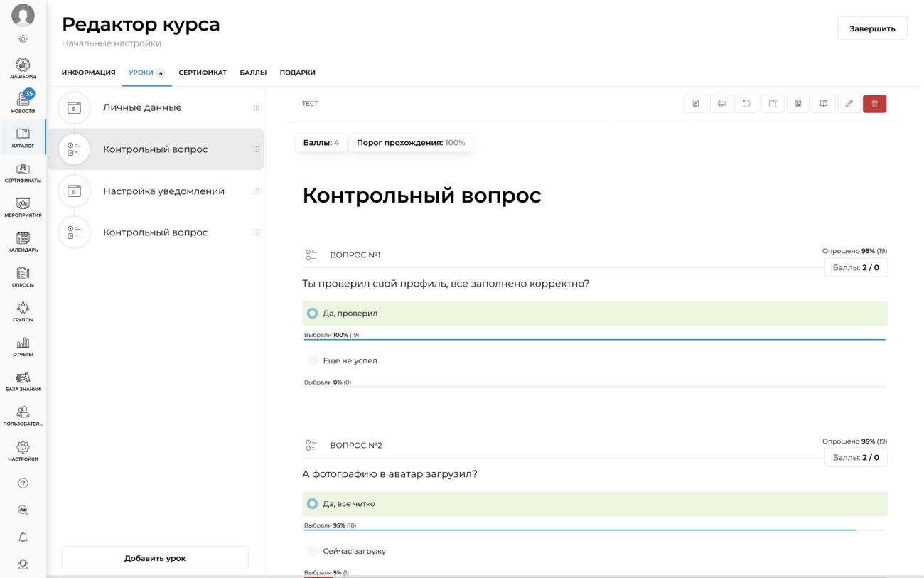 Система баллов