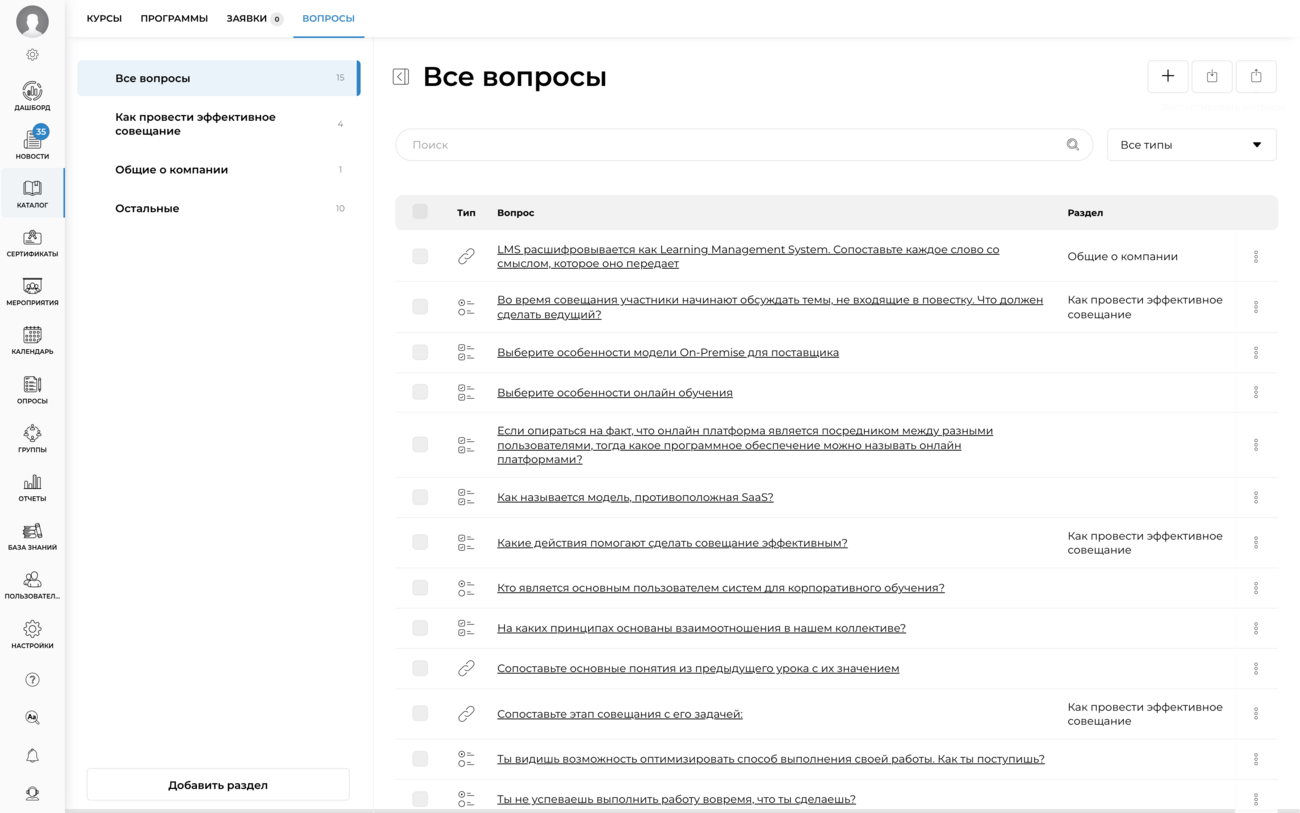 Банк вопросов