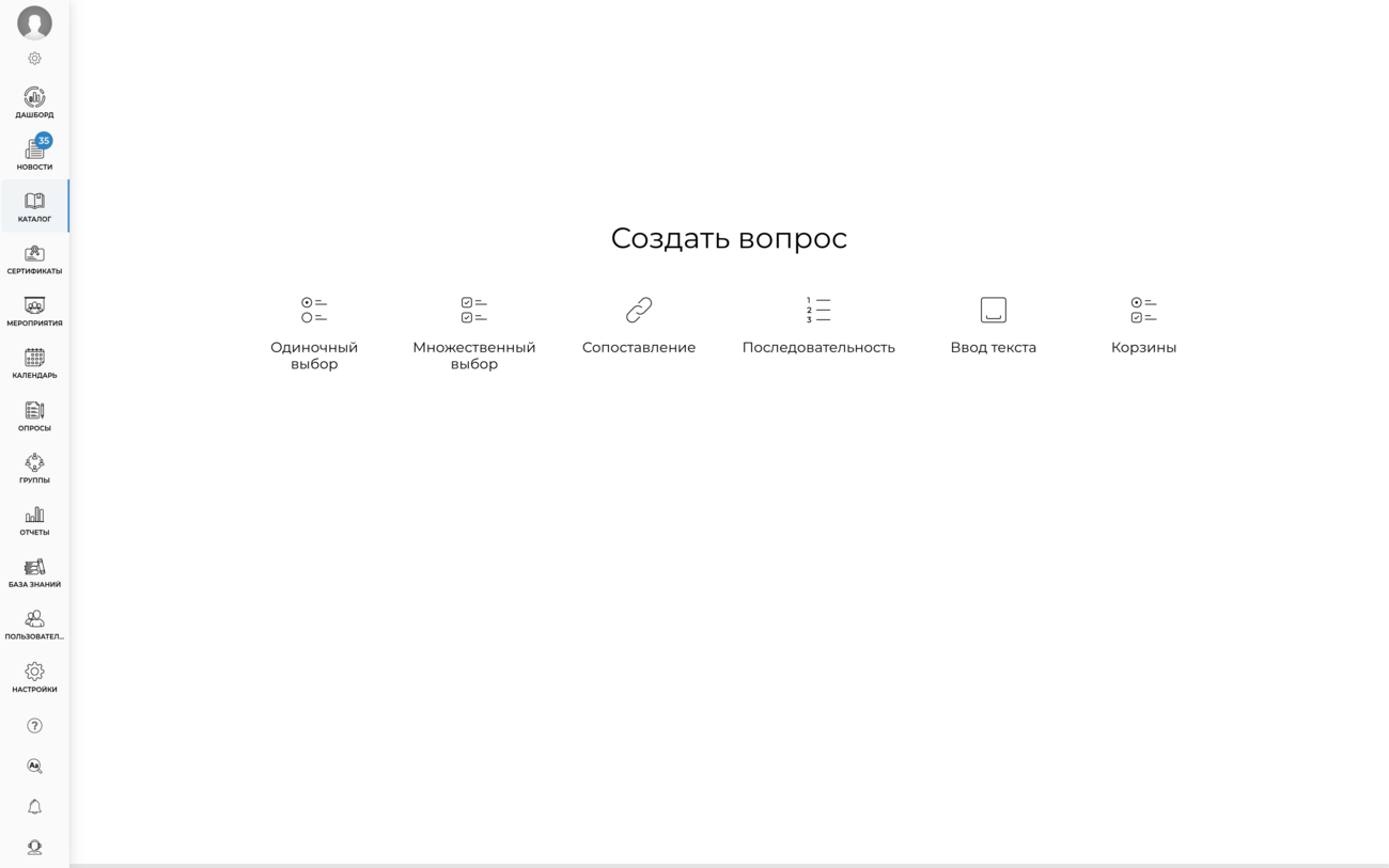 Банк вопросов