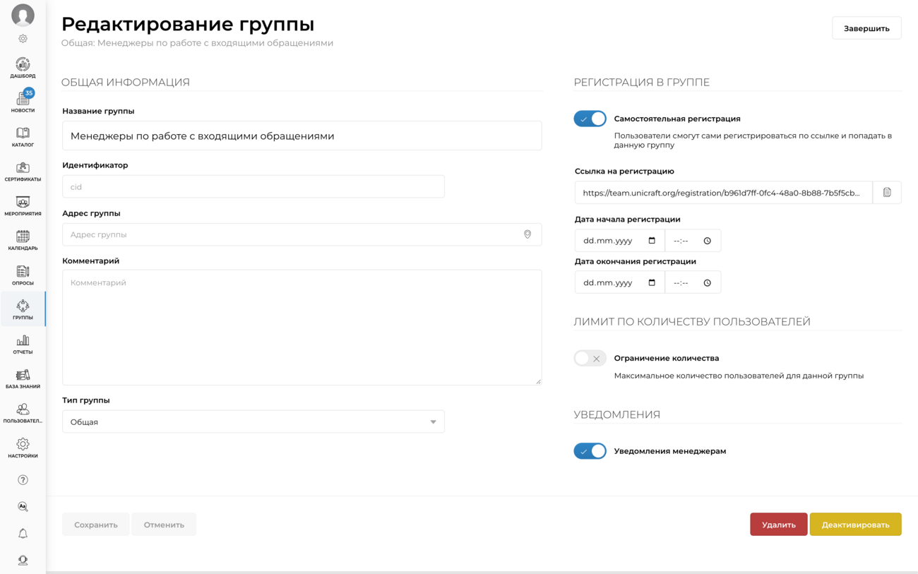 Самостоятельная регистрация