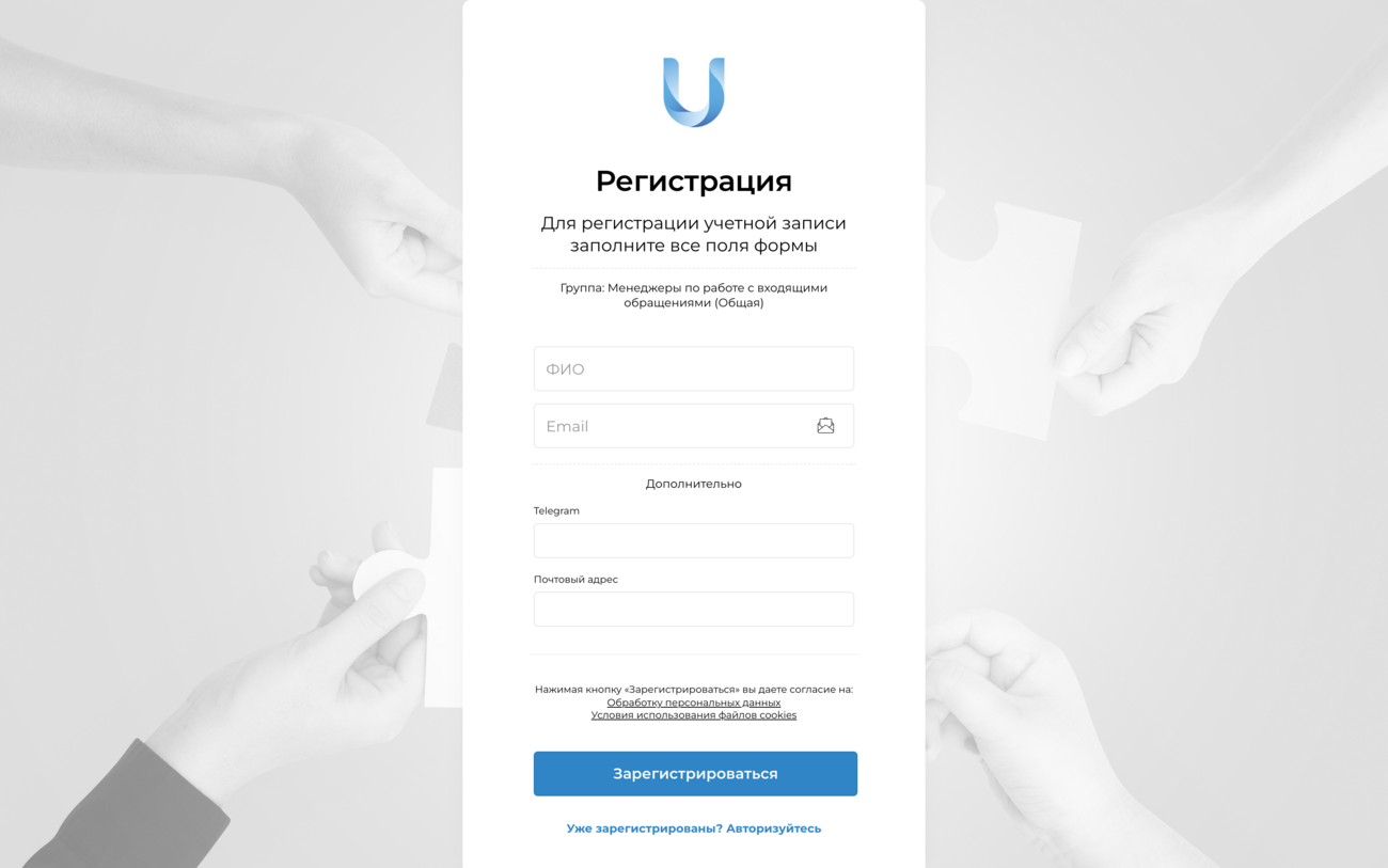 Самостоятельная регистрация