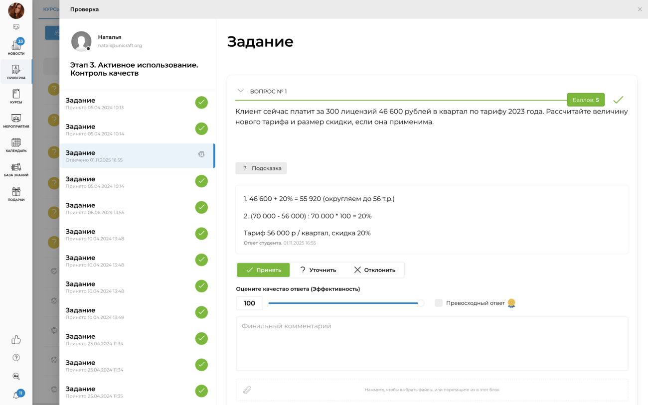 Управление тренерами