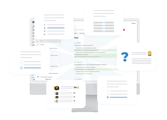 Проверка знаний и вовлеченность