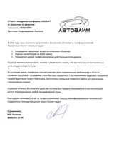Отзыв от Автозайм