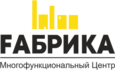 МФЦ Fабрика